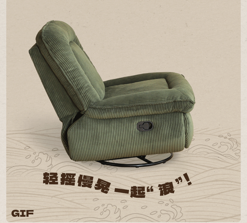 Fabric Dual Use Rocking Chair