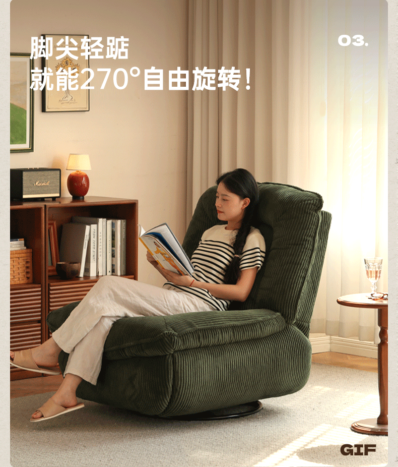 Fabric Dual Use Rocking Chair