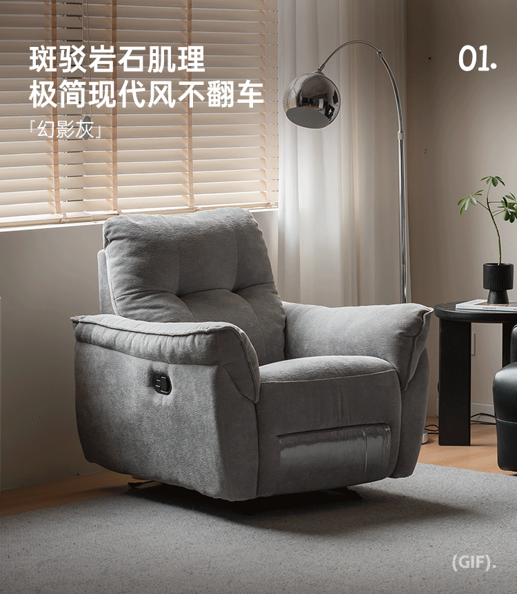 Fabric Modern Style Rocking Armchair