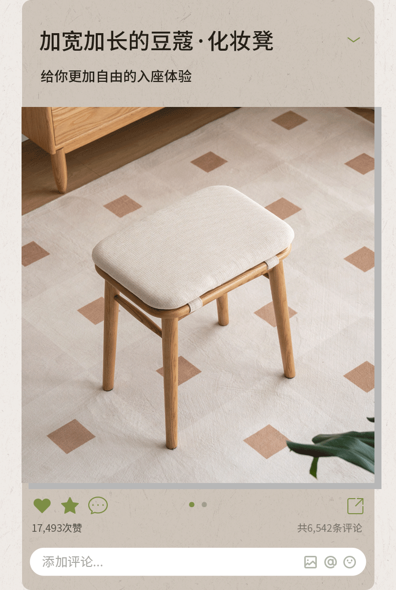 Ash Solid Wood Square Makeup Stool