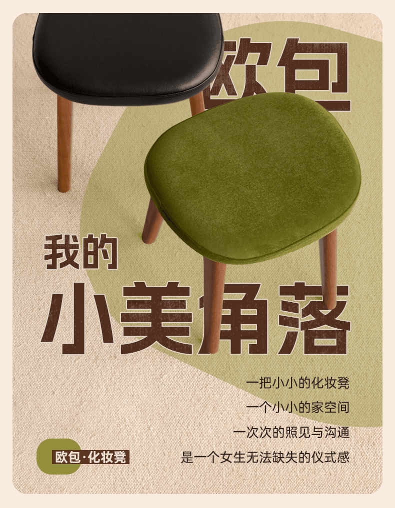 Oak, Cherry Solid Wood Makeup Stool