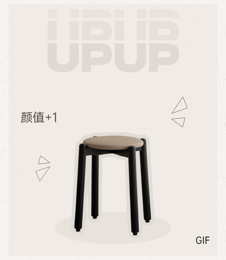 Solid Rubberwood Modern Stacking Stool