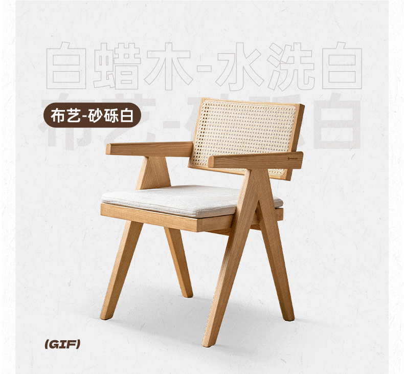 Ash, Oak, Cherry Solid Wood Light Luxury Leisure Dining Chair