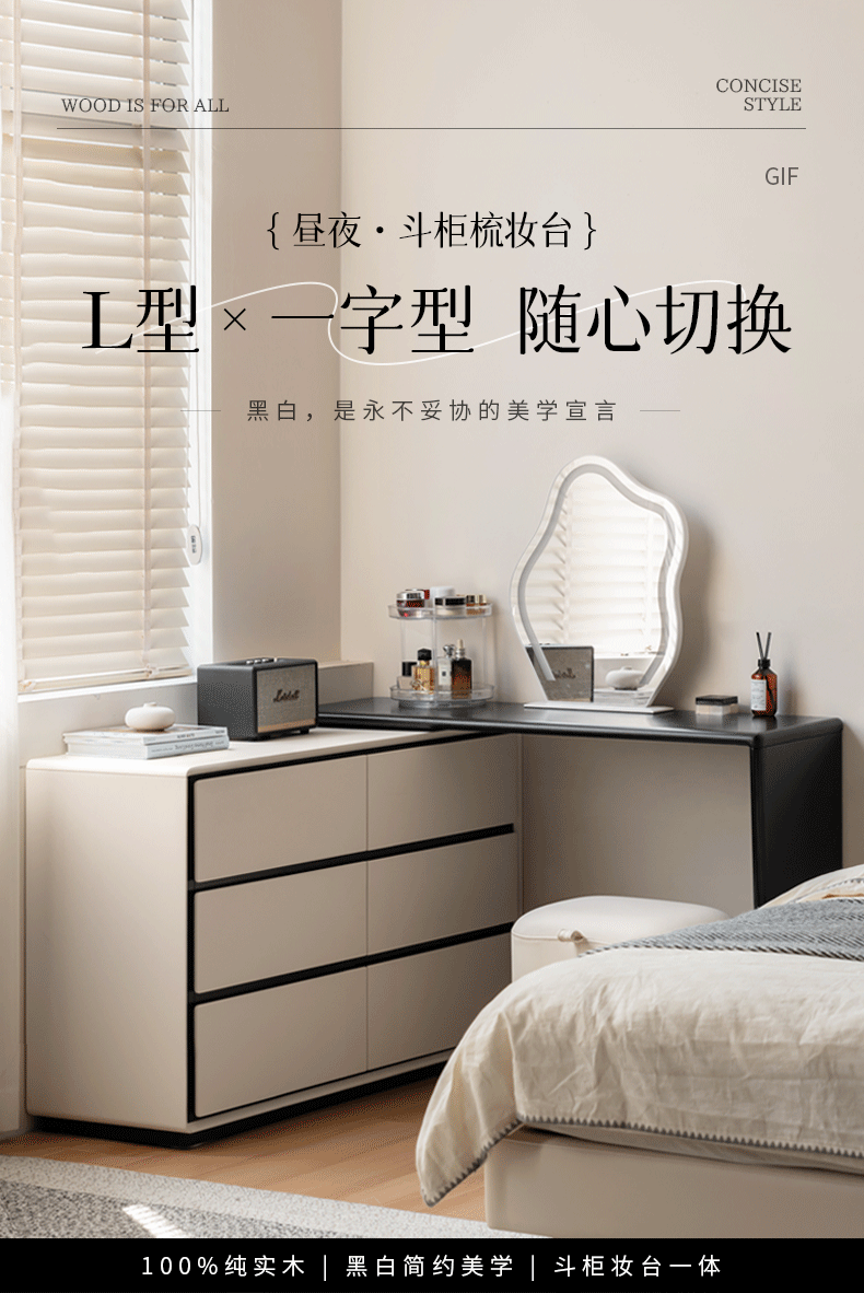 Solid Rubberwood Rotating Modern Dressing Table.