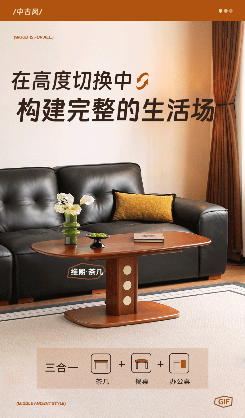 Poplar Solid Wood Ancient Style Elevating Tea Table